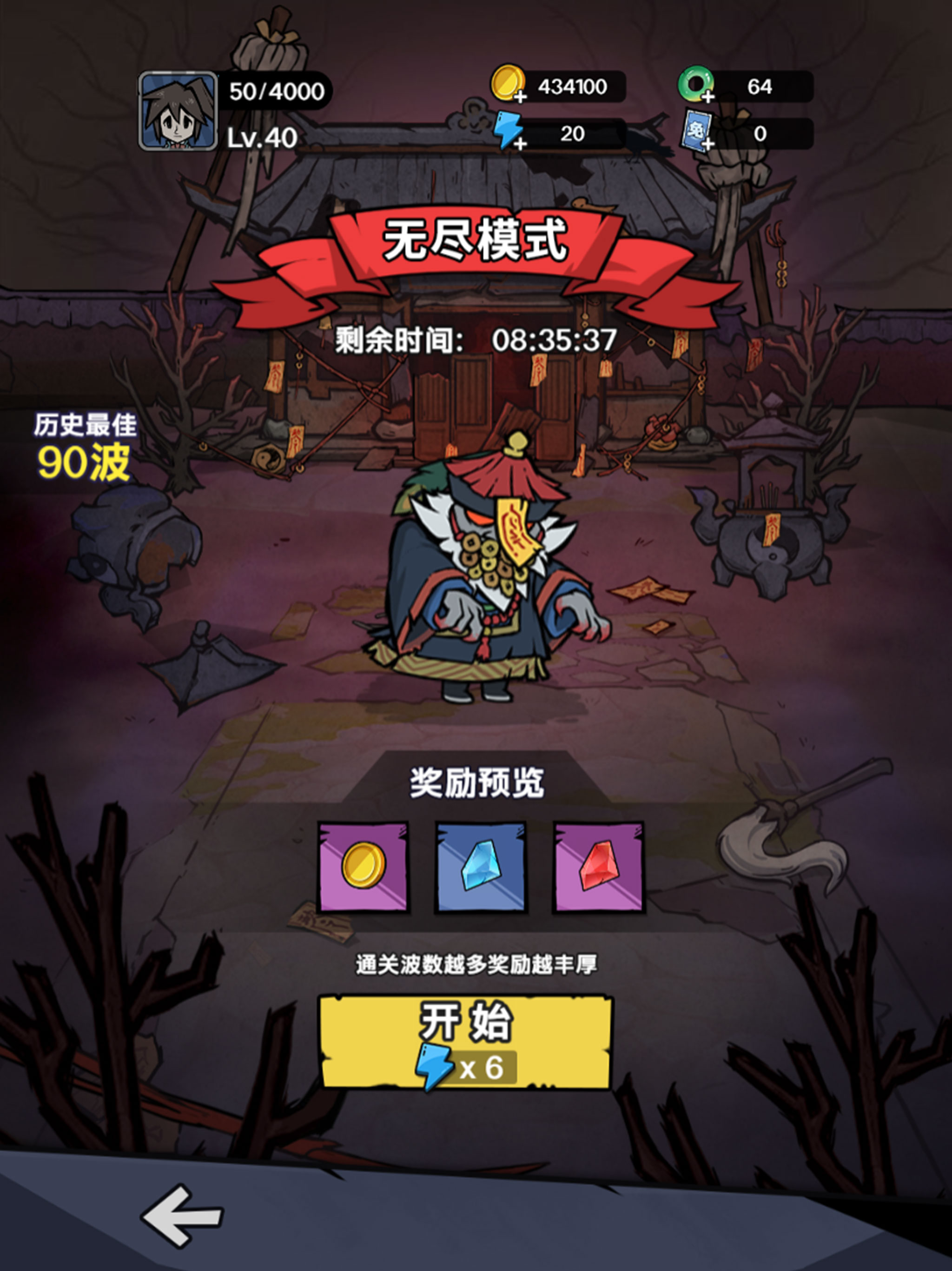 猎梦超进化 screenshot 10