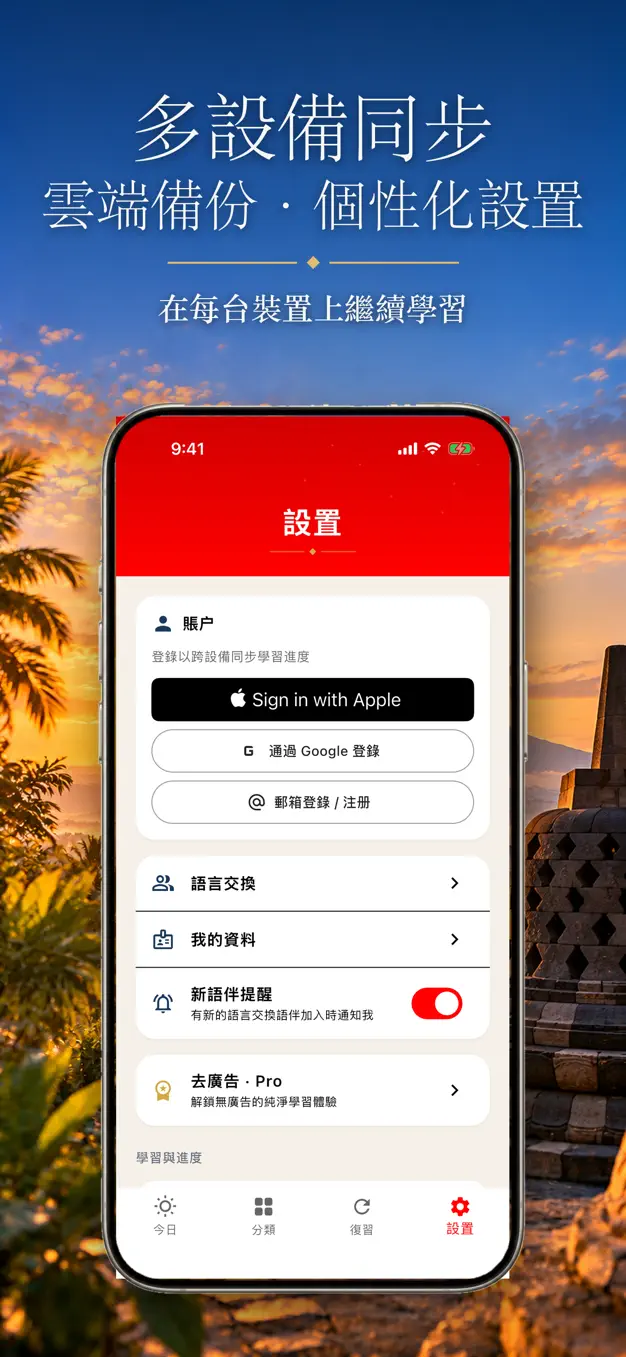 印尼語