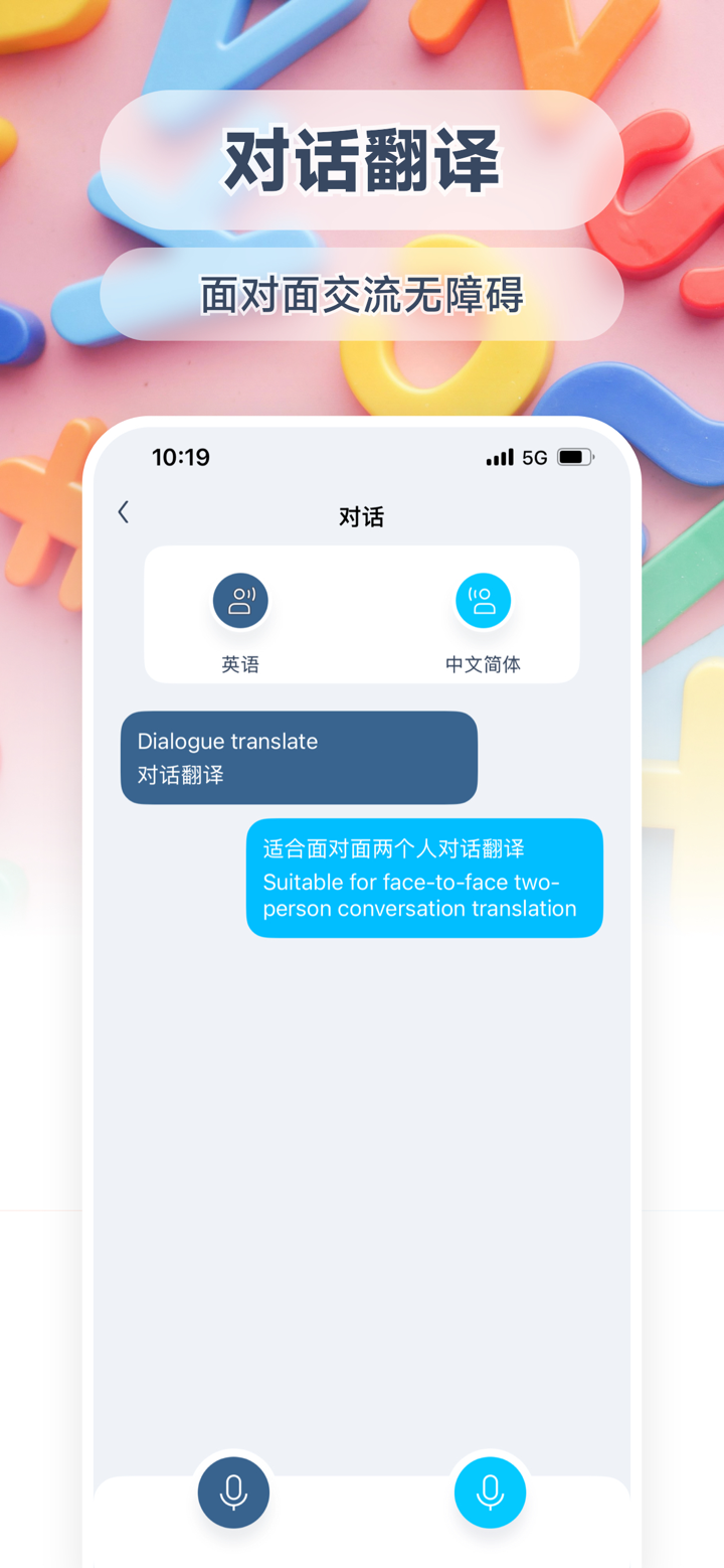 Ai翻译-拍照，语音，对话，文本翻译软件&旅游伴侣 screenshot 3