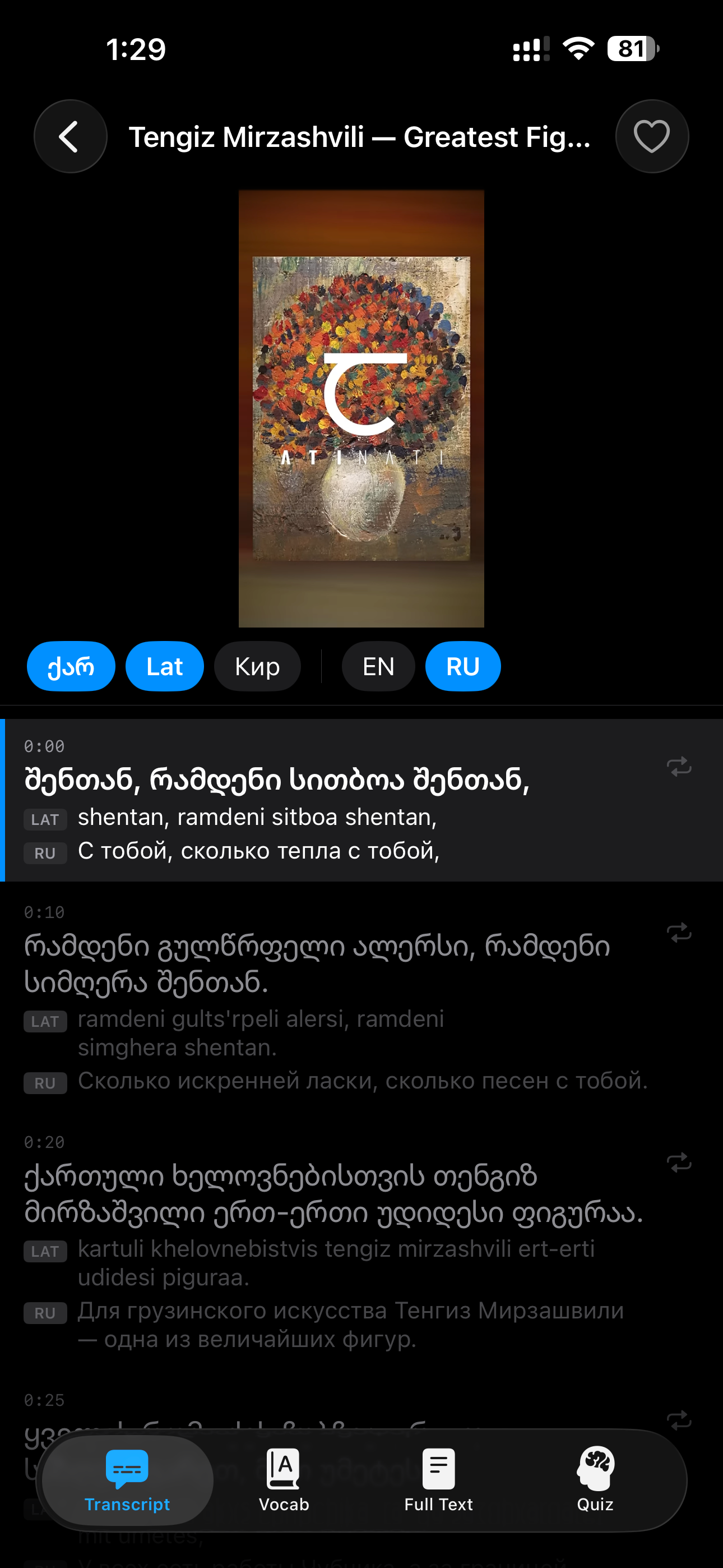 Kartuligram screenshot 4