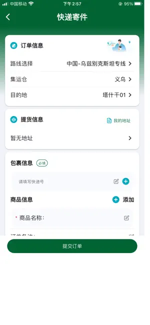 SilkHub screenshot 3