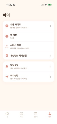 그늘 맵 iPhone screenshot 9