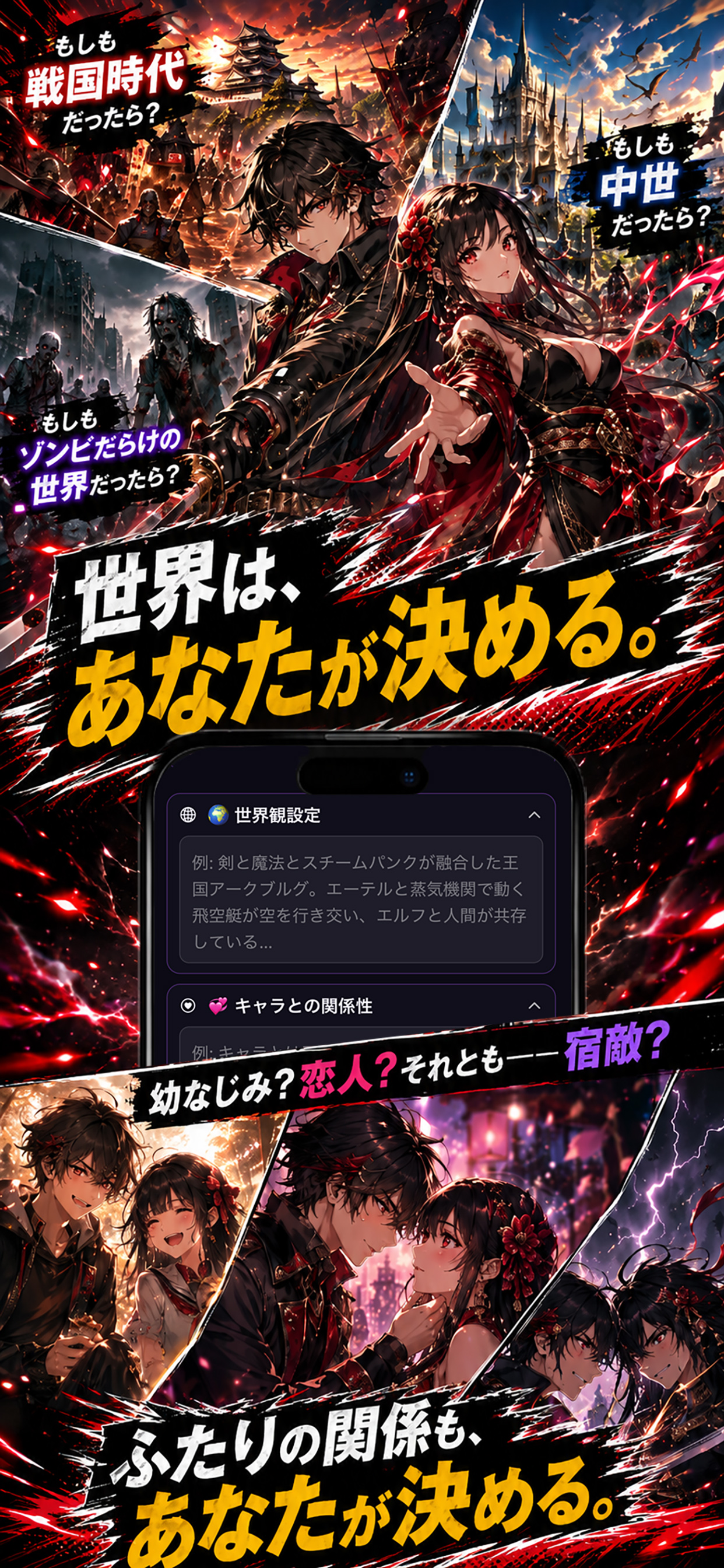 MugenHeart - AI Chat RPG screenshot 5