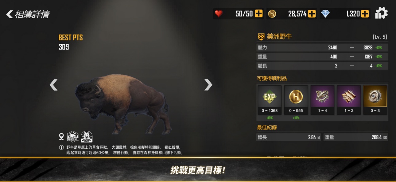 Hunt And Hook:Frontier Hack screenshot 7 - iOS game interface