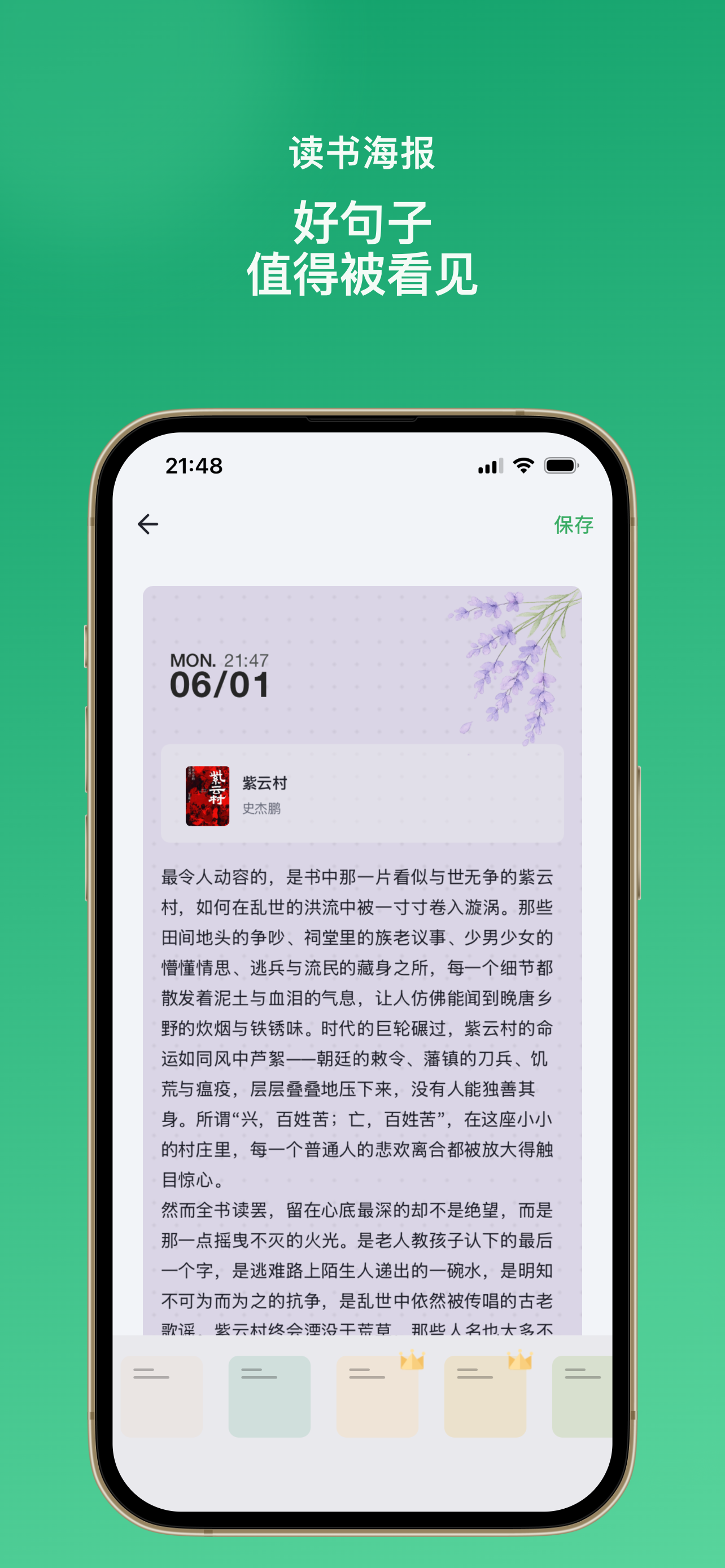 读书迹 - 我的个人数字书房 screenshot 7