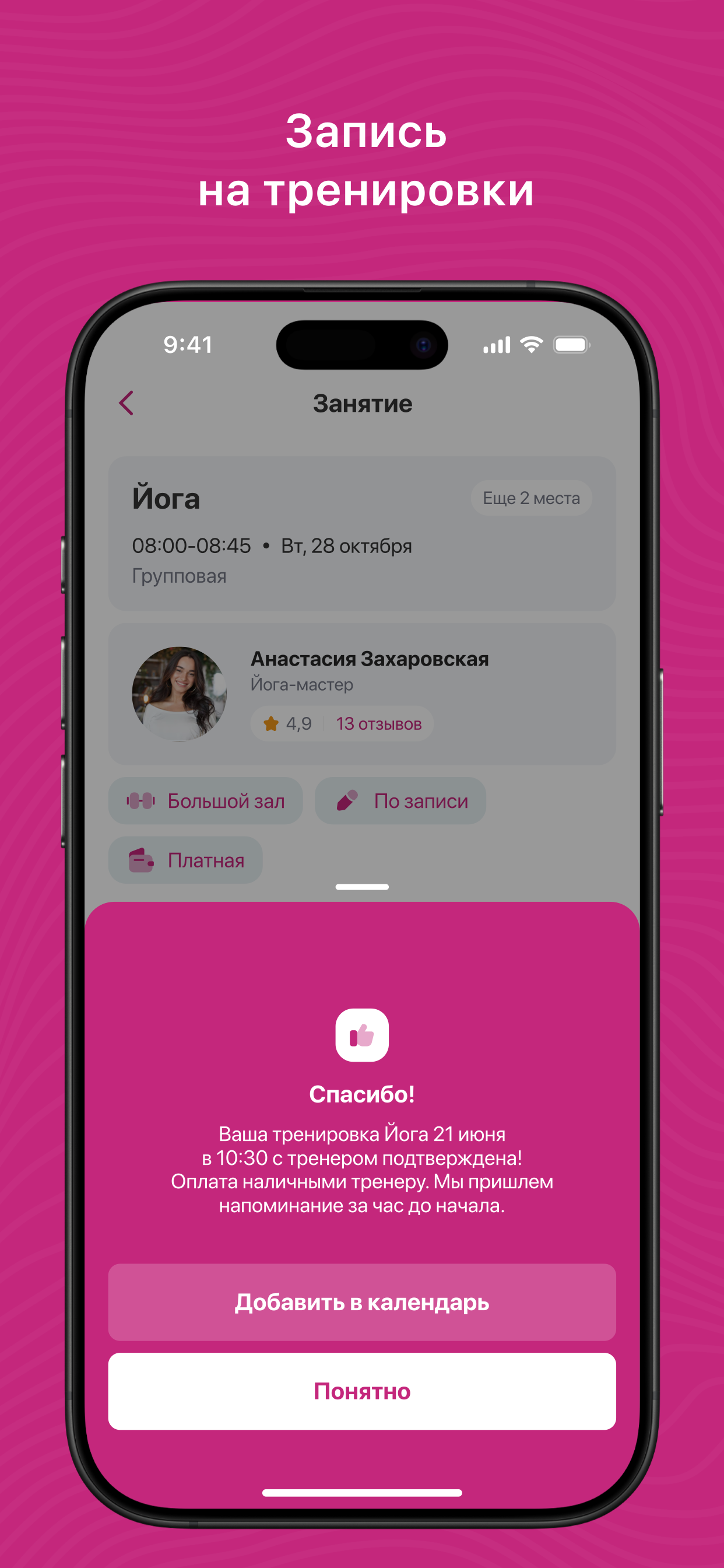 YOUR WAY Студия танцев screenshot 4