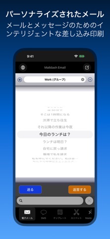 Maildash™ のスクリーンショット