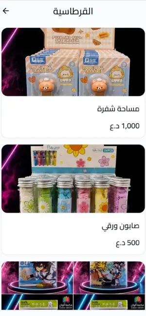 مكتبة الوان screenshot 2