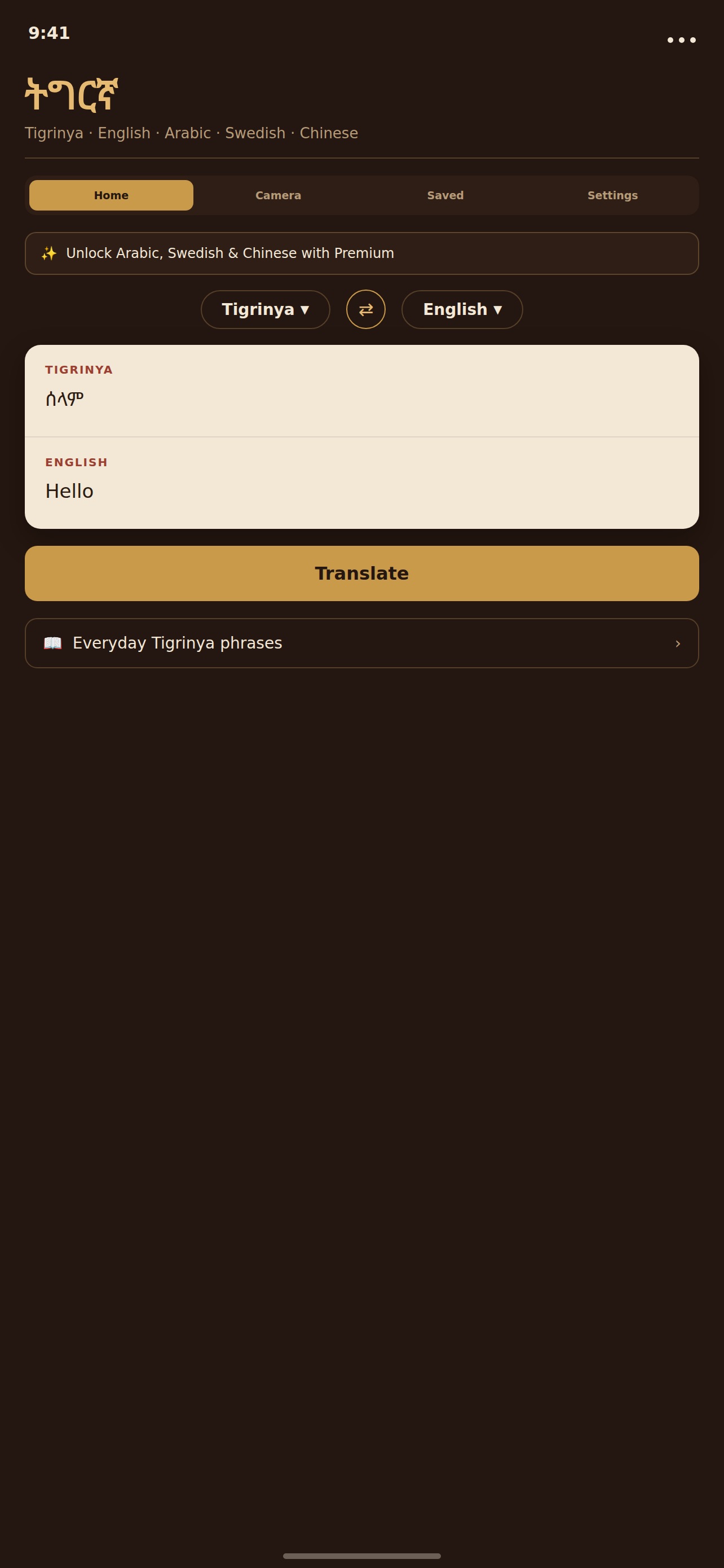 Screenshot 3 of Tigrigna Translator