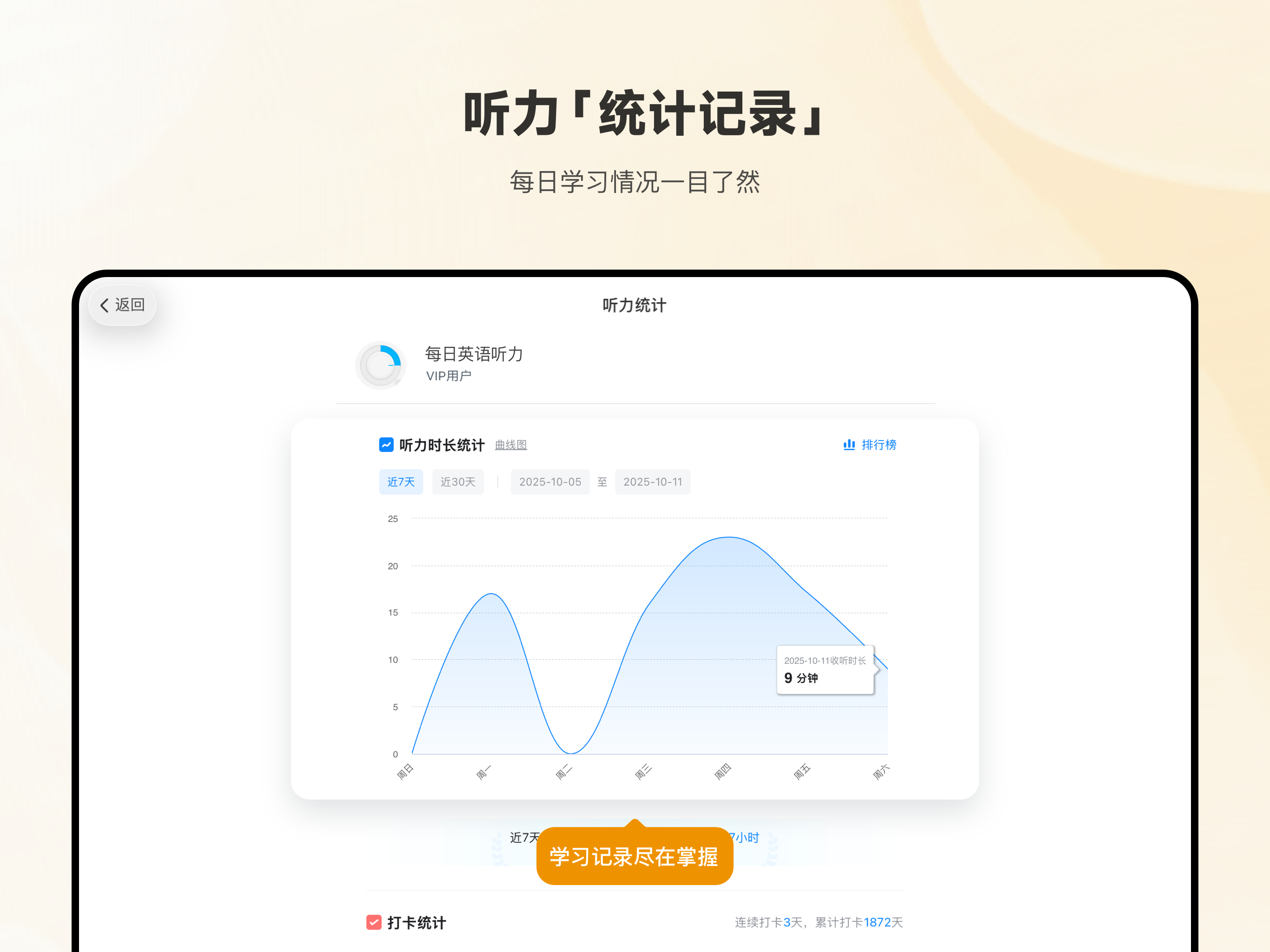 每日英语听力-每天更新的英语泛听资源库 screenshot 15