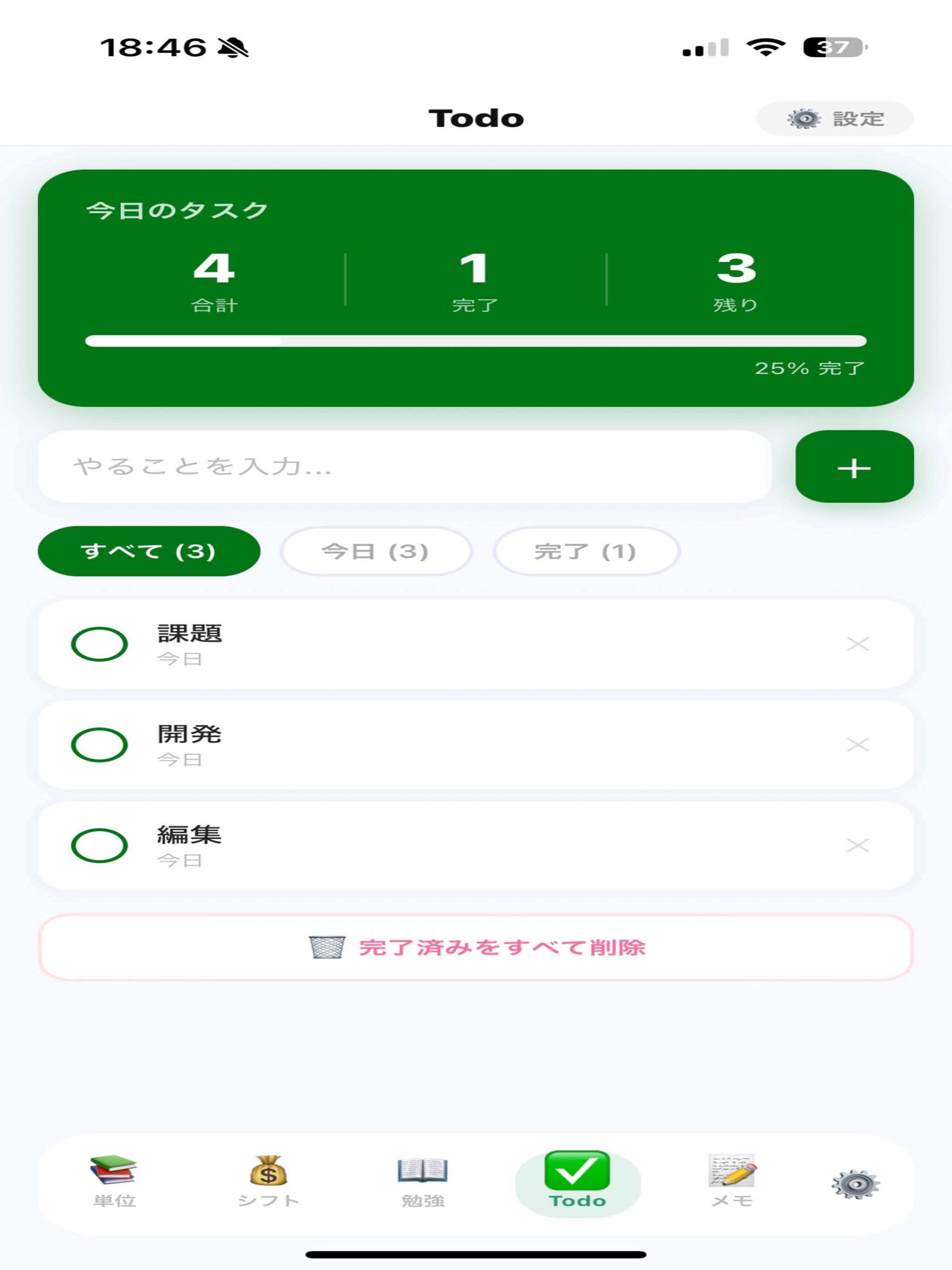 Hakobi｜大学生のためのオールインワンアプリ screenshot 16