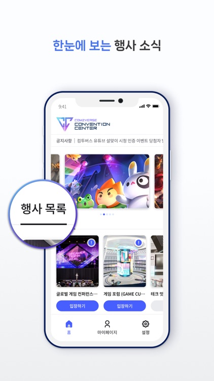 Com2verse Convention Center