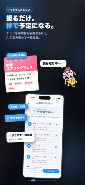 Sukekenn: Schedule Match screenshot 4