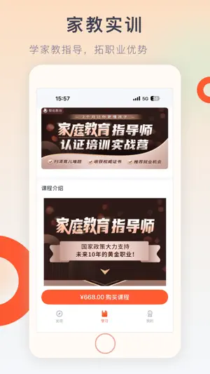 梨花教育研修院 screenshot 4