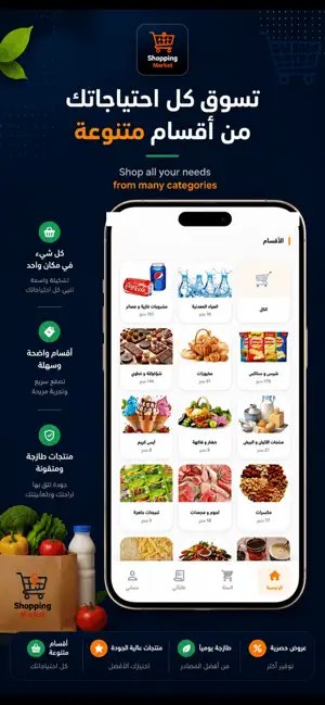 Shopping Market screenshot 3