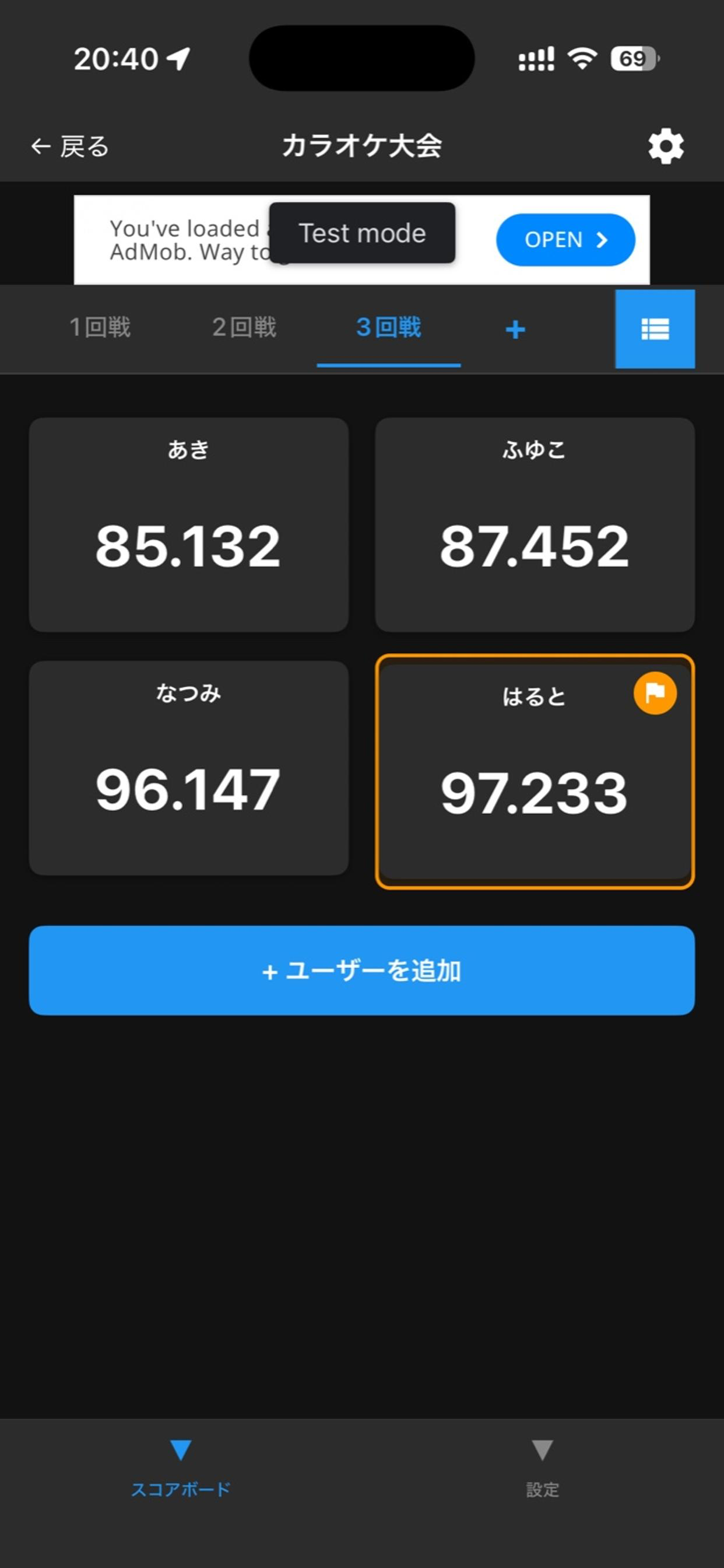 シンプルスコアカード