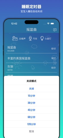 钢琴摇篮曲 screenshot