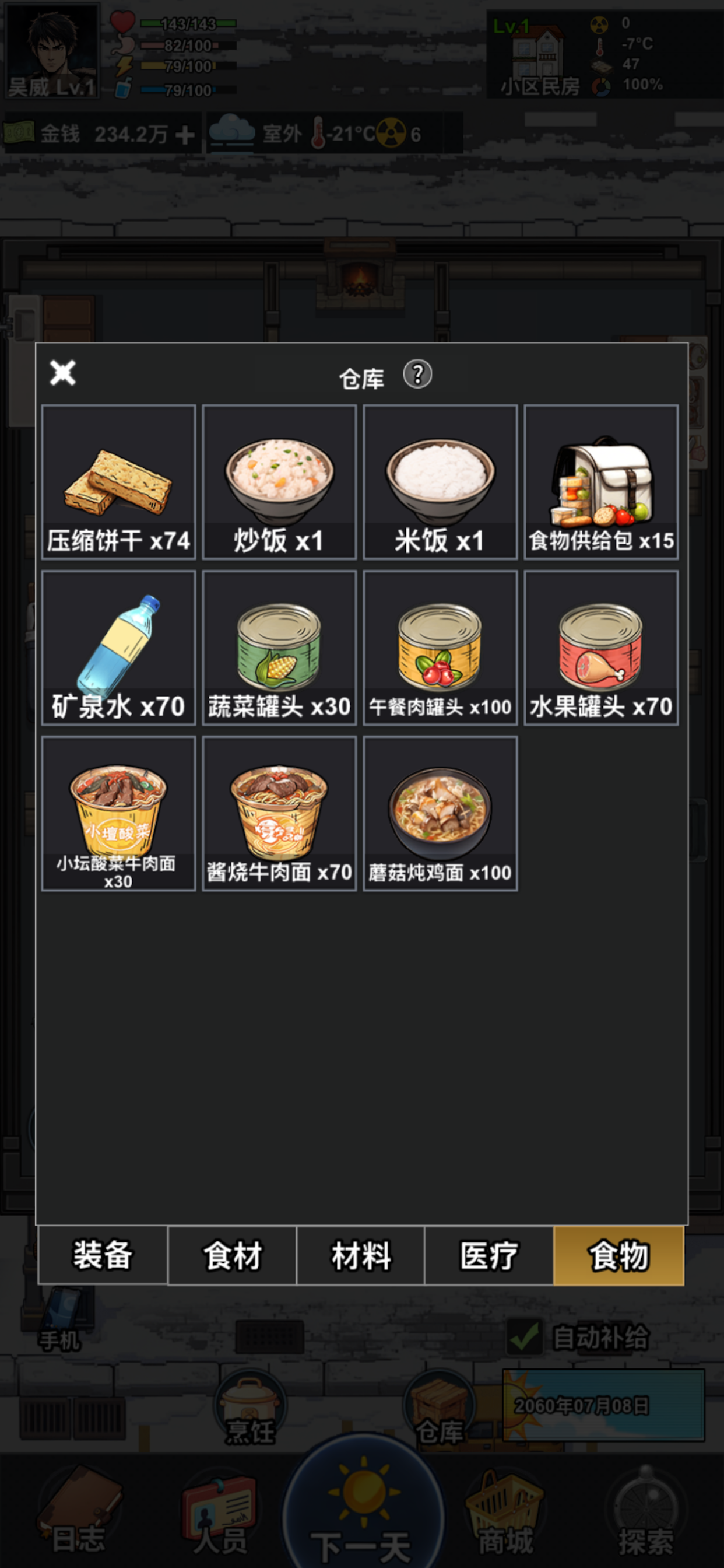 末日求生基地 - 末日生存游戏 screenshot 4