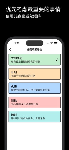 PrioriPlanner: Daily Task List screenshot