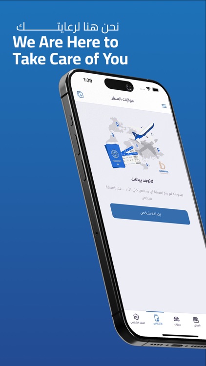 تآميناتي screenshot-8