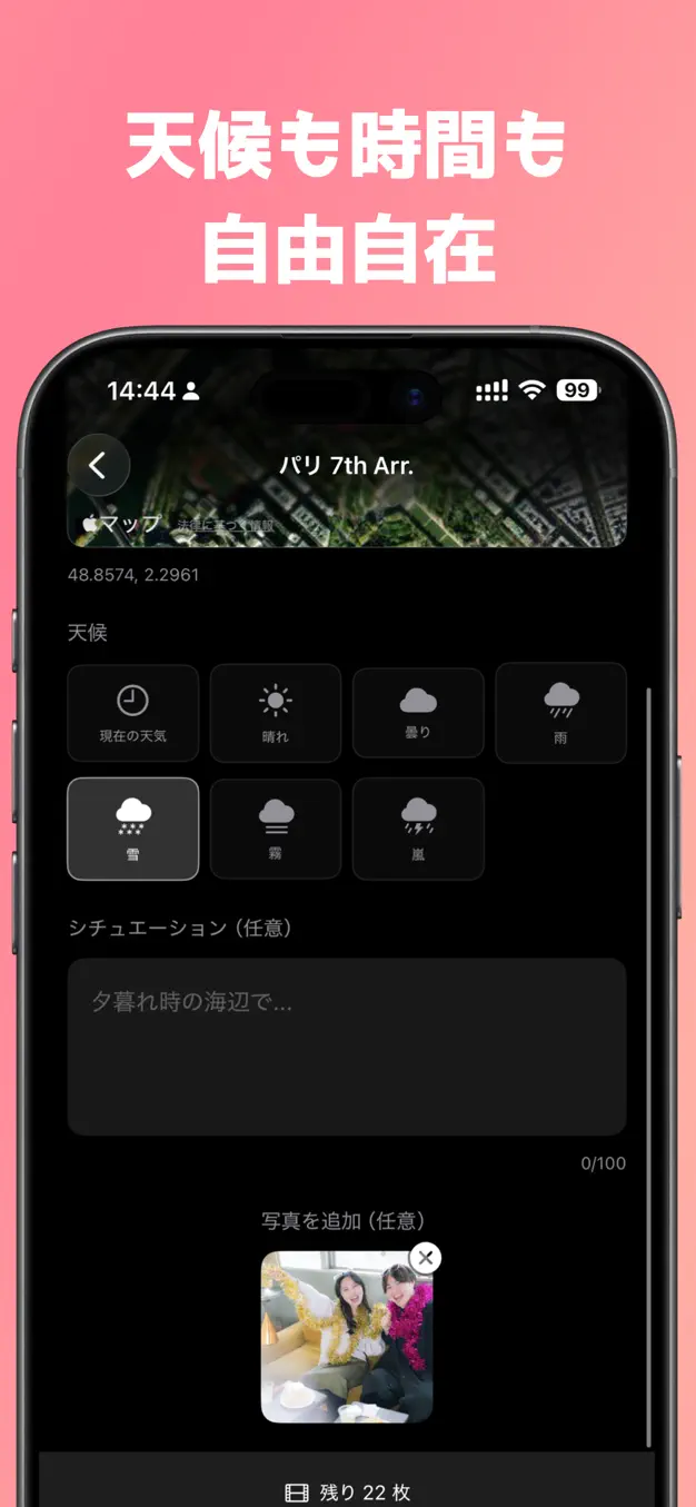 空想旅行カメラ - AIで世界をスナップ スクリーンショット 4