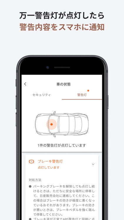 NissanConnect サービス screenshot-8