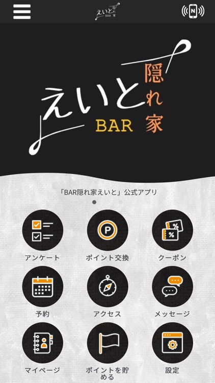 BAR 隠れ家えいと