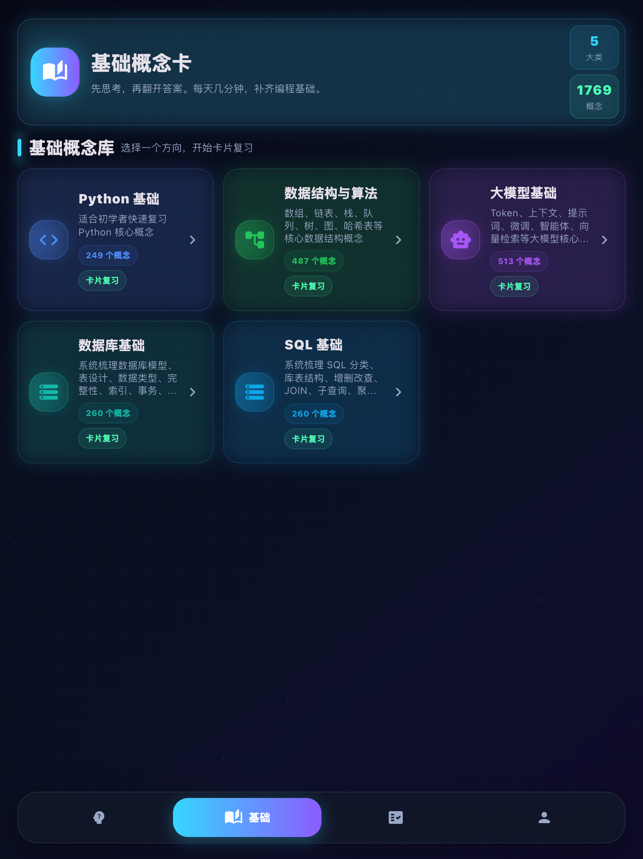 知理编程 screenshot 10