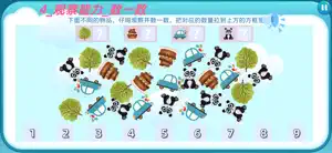 魔力猫儿童智力启蒙 screenshot 3