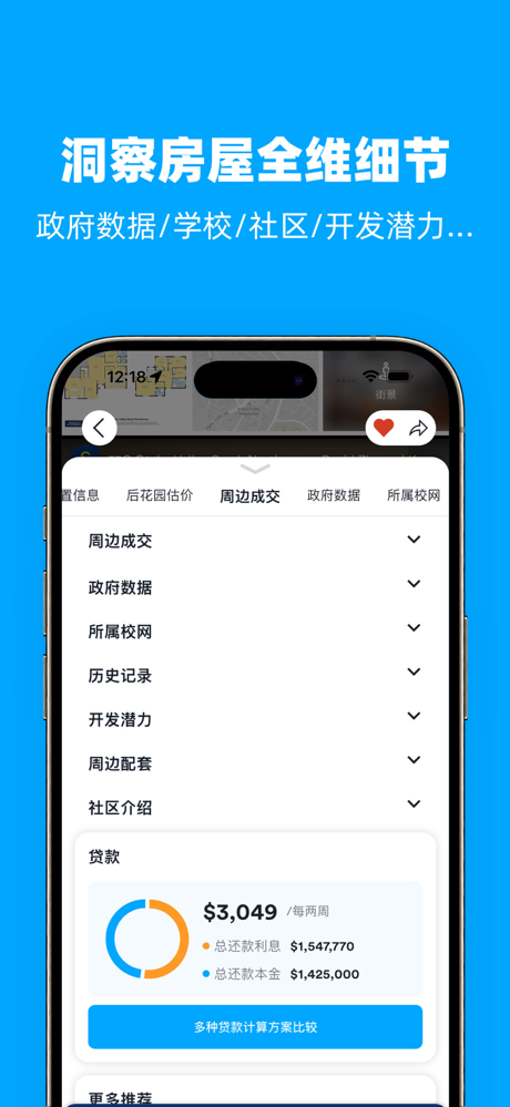 后花园 - 澳洲新西兰 买房租房估价 screenshot 7