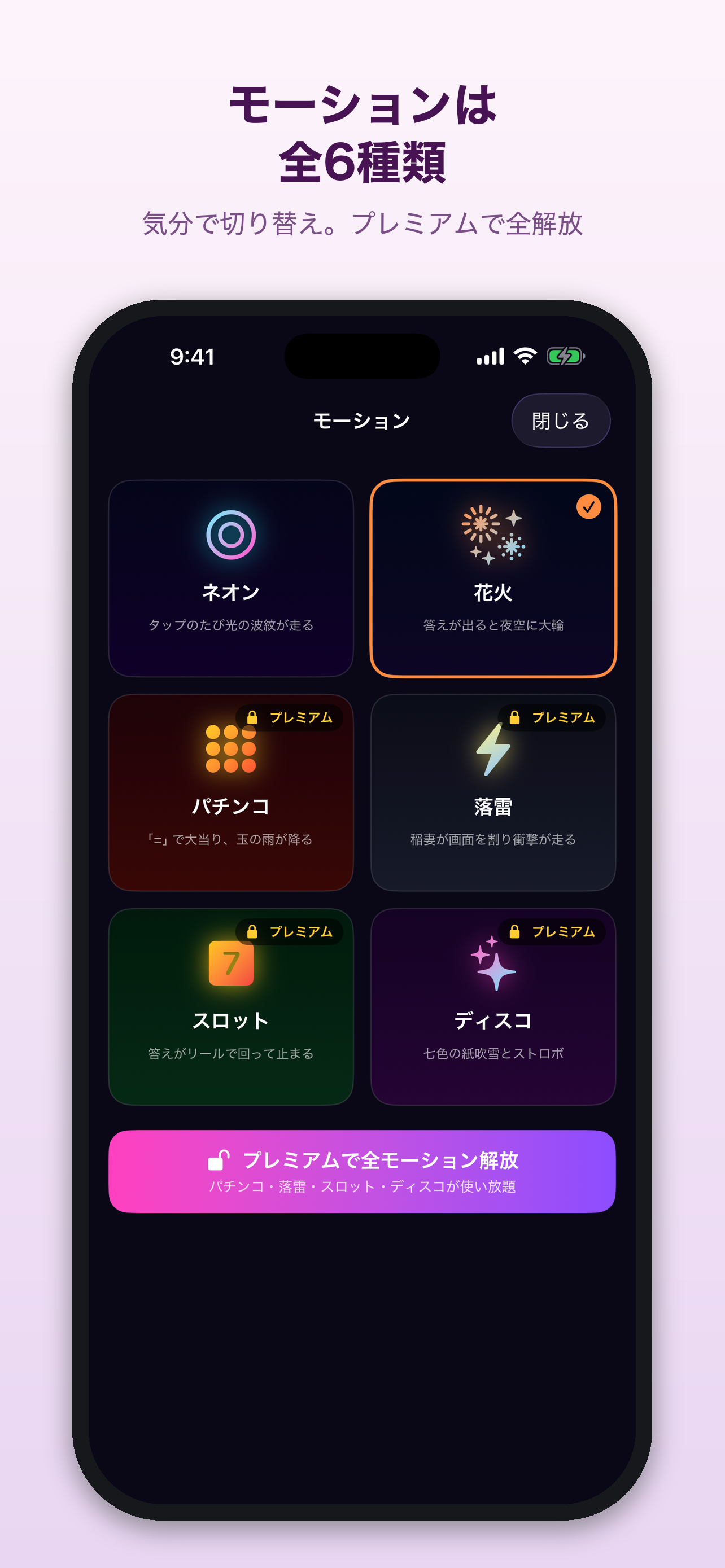 派手ンダク - ただ派手なだけの電卓 screenshot 5