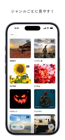 シンプルアルバム -写真・動画整理- iPhone screenshot