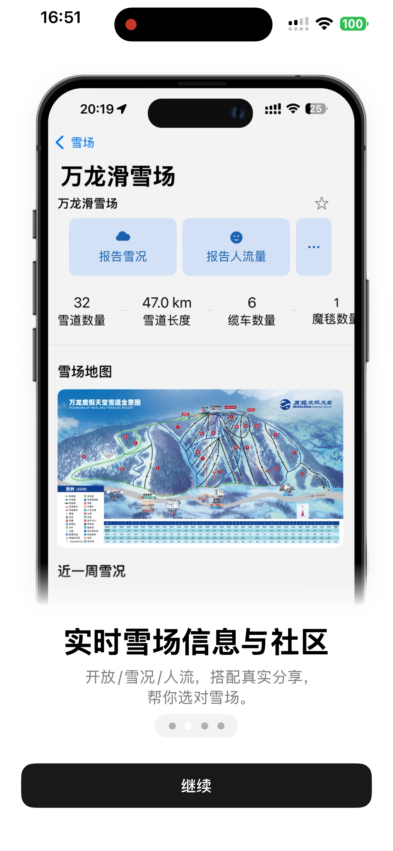 上雪 - 滑雪工具与社区