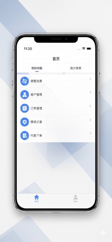 禾饴CRM screenshot