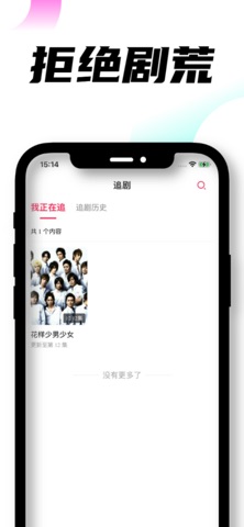 应用截图 2