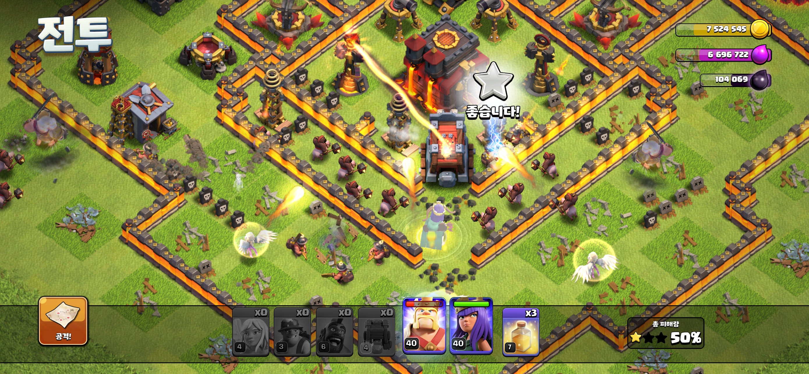 Clash of Clans 스크린샷 1