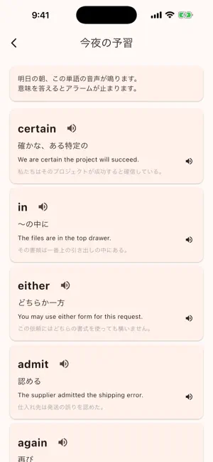 英語目覚まし - Wakelish screenshot 4