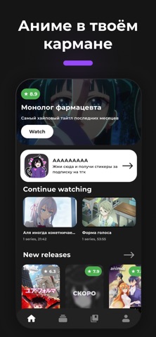 animix - Библиотека аниме screenshot