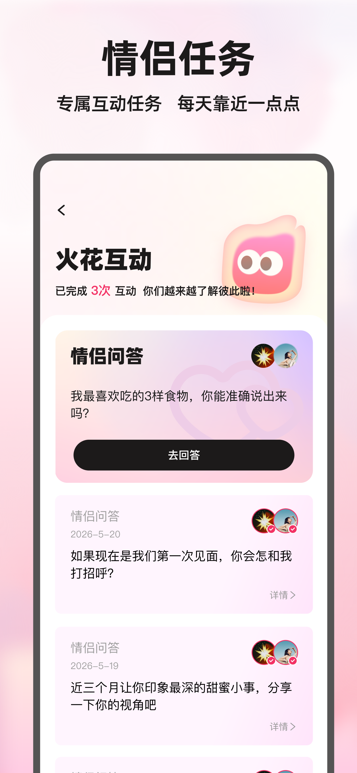 火花Memo screenshot 3