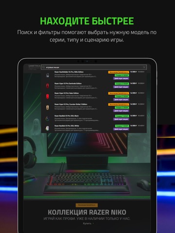 Gametrica iPad screenshot