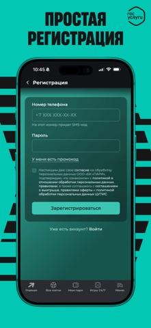 PARI - ставки на спорт iPhone screenshot 4