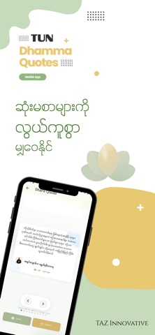 Tun - Dhamma Quotes Screenshot 5 of 5