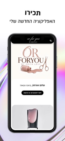 Or For You by Oriya Levi screenshot