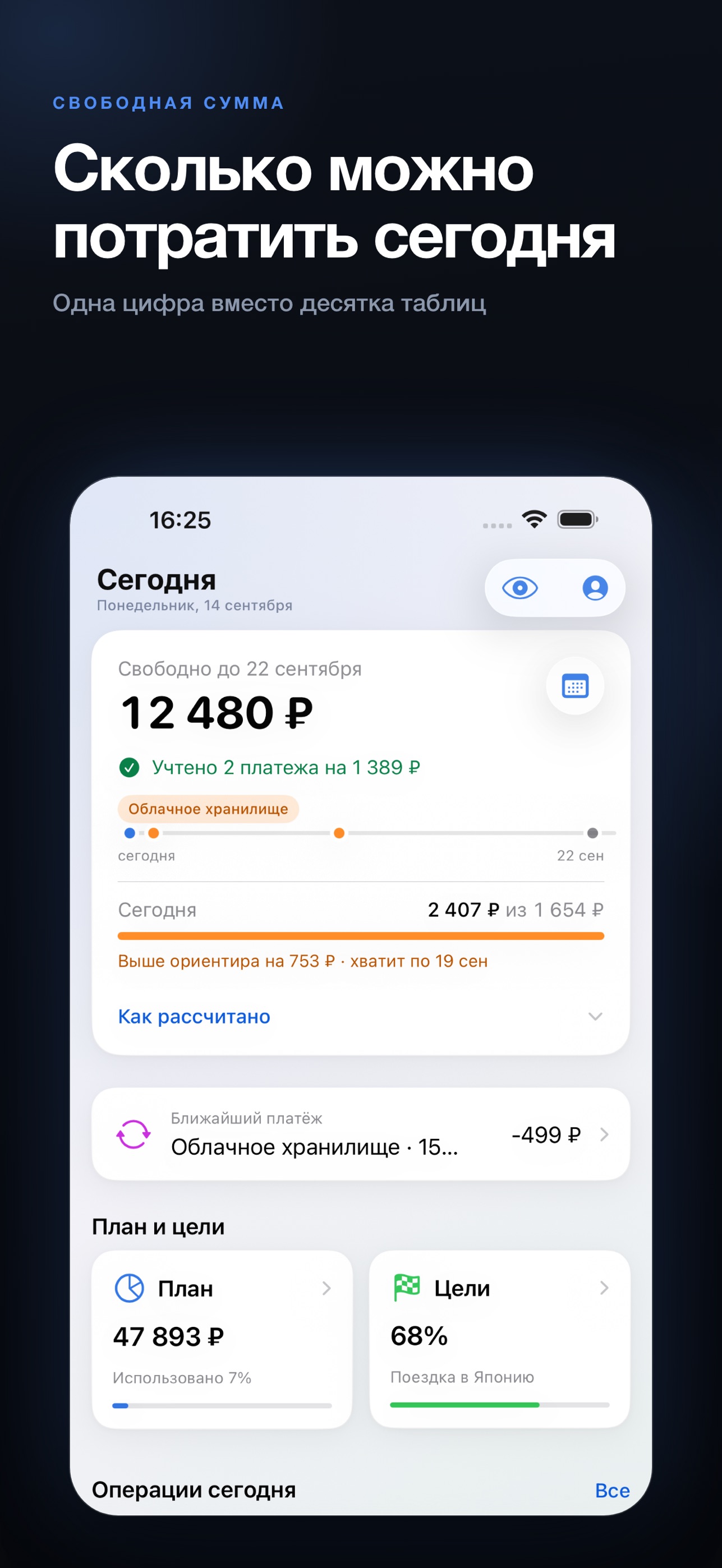 Screenshot 1 of Финансы — учёт и прогноз