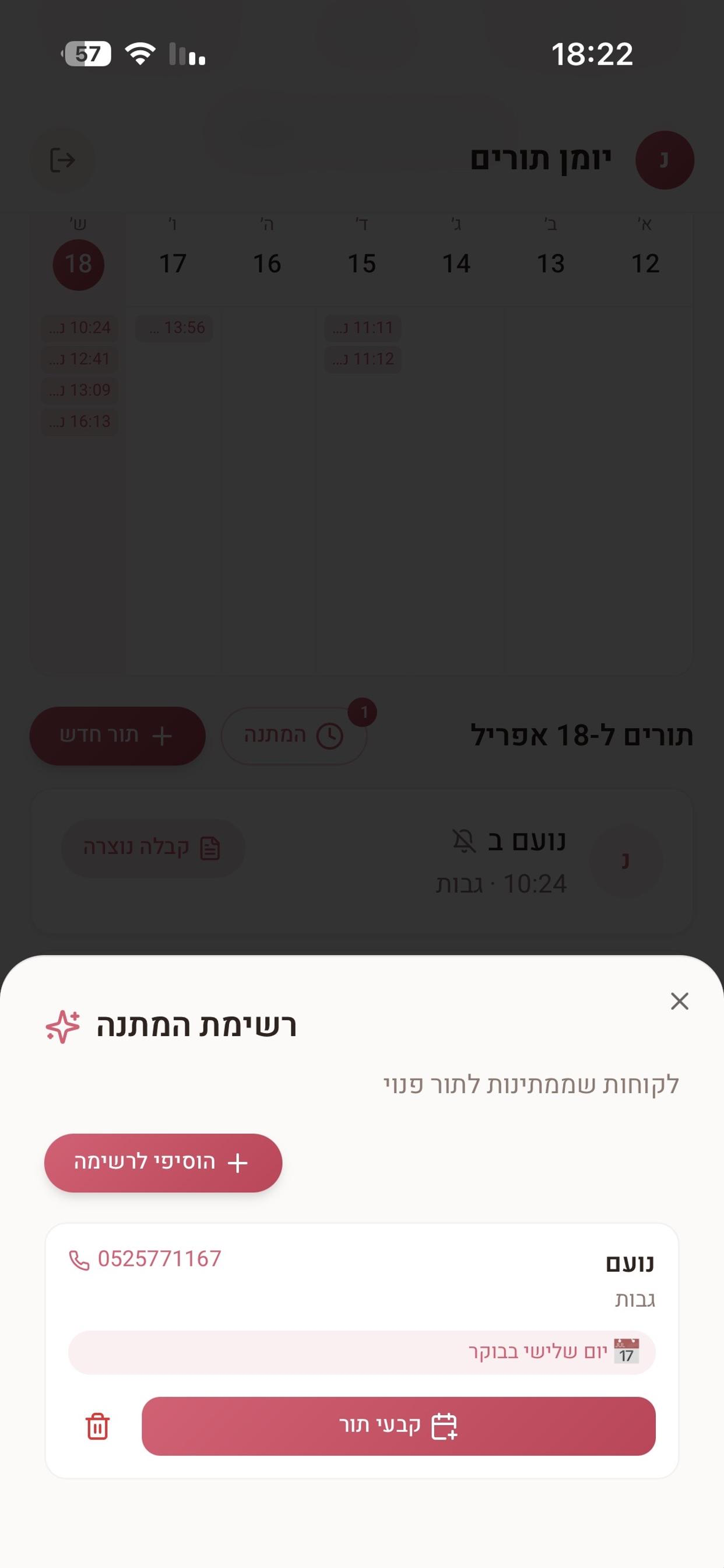 CliniCali screenshot 7