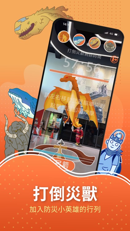 桃園防災館導覽系統