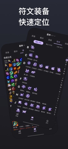 铲铲查 - 铲铲阵容攻略工具箱 screenshot