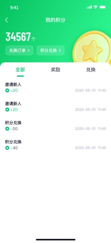安逸居 screenshot