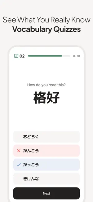JLPT Japanese Vocabulary N1-N5 screenshot 3