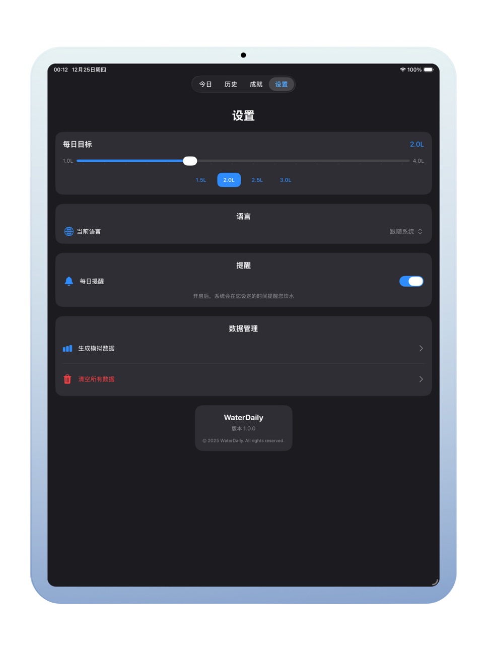 iPad screenshot